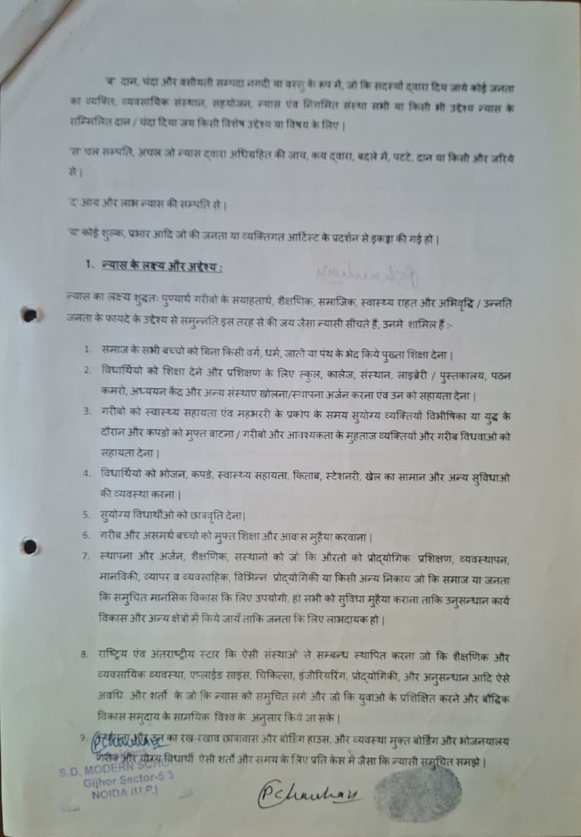 Trust Deed Page 5