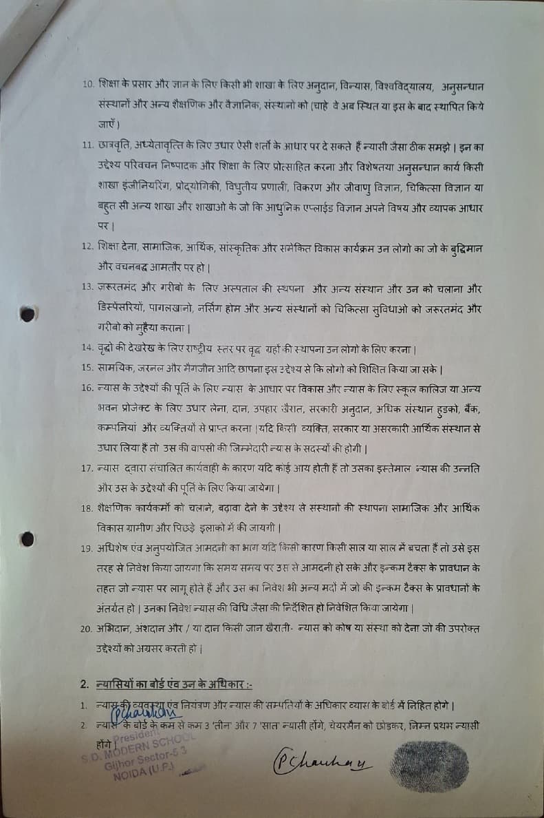 Trust Deed Page 7