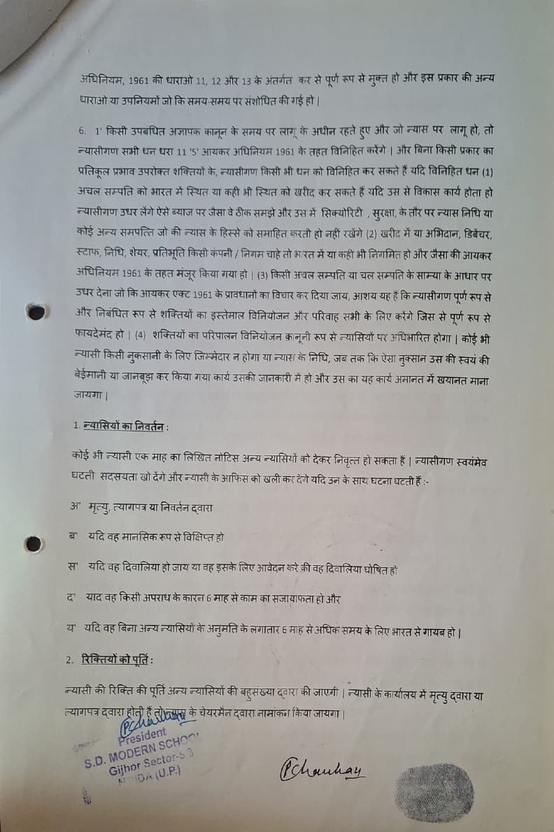 Trust Deed Page 8