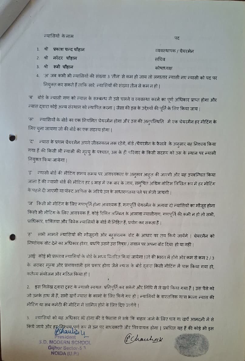 Trust Deed Page 9