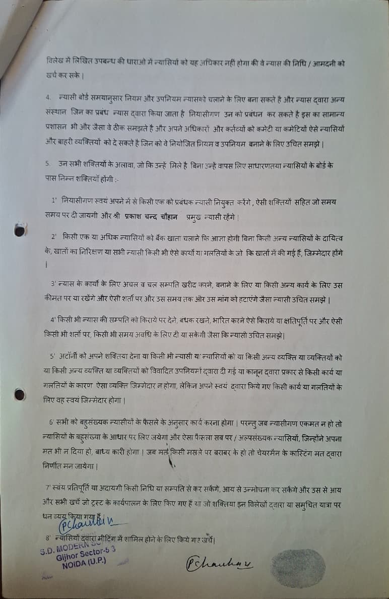 Trust Deed Page 10