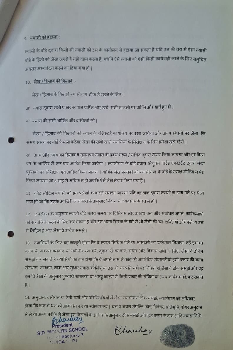 Trust Deed Page 12