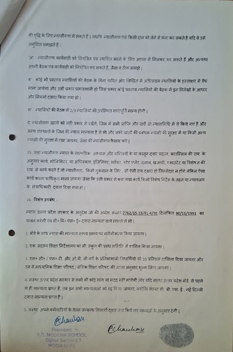 Trust Deed Page 13