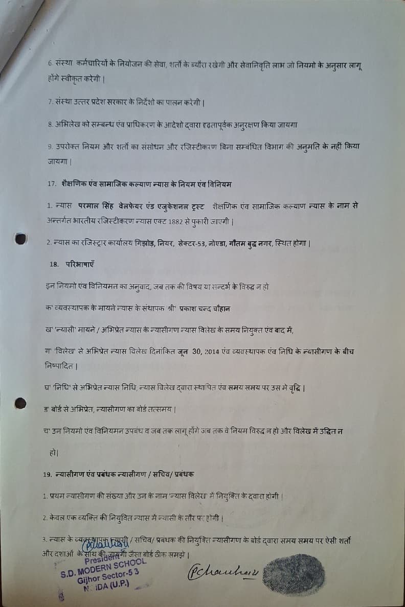Trust Deed Page 14