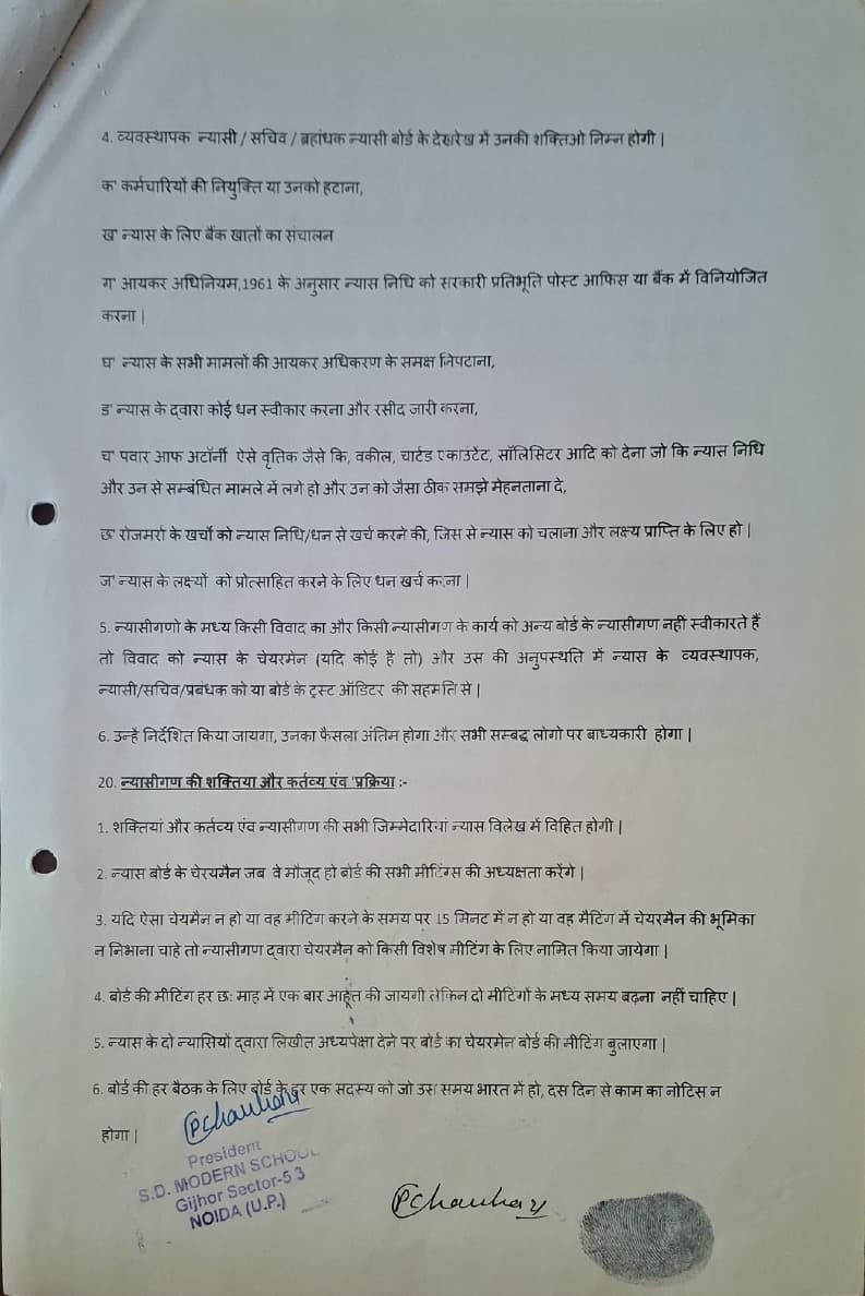 Trust Deed Page 15